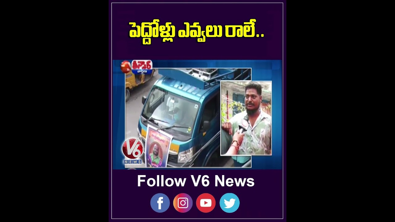 Fish Venkat Funeral Junior Artists Attend, Big Stars Missing  Gabbar Singh Team Pays Tribute | V6