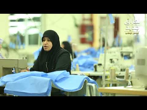 معمل البسة النجف