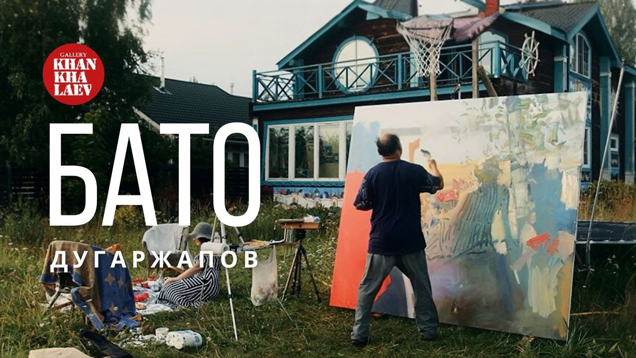 БАТО ДУГАРЖАПОВ