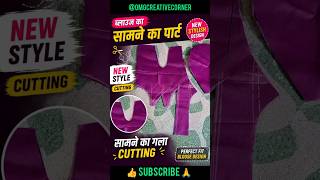 New Stylish Gale Ka Design Cutting ✂️ | Blouse Samne Ka Gala Cutting #blousecutting #galecutting