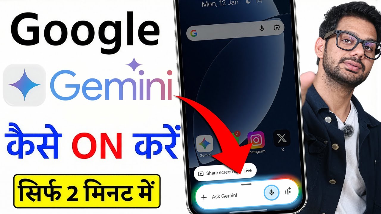 Google Gemini Kaise Chalu Karen | Google Gemini Ko Kaise On Kare