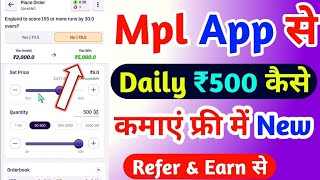 Mpl App Se Paisa Kaise Kamaye 2025 | Mpl App Refer Earn | Mpl Opinio Khelkar Paisa Kaise Kamaye 2025 screenshot 5