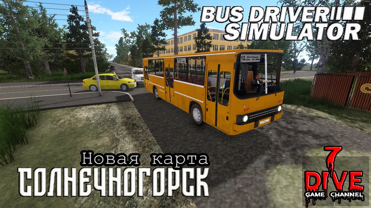 [DLC] 🚌 Bus Driver Simulator - Солнечногорск 🚌