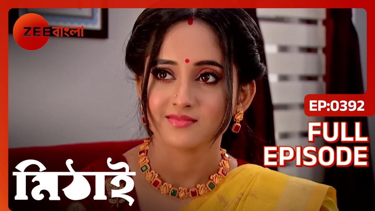 Mithai একটি কথ্য ইংরেজি ক্লাসে ভর্তি হয় | Mithai | Full Ep. 392 | ZEE Bangla