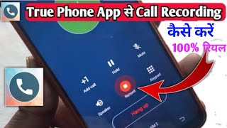 True phone se call recording kaise kare । How to Record Call From True Phone App screenshot 2