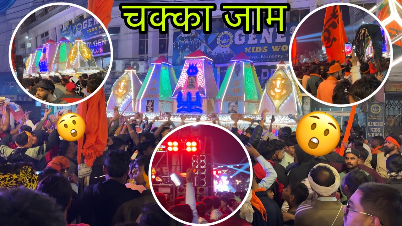 Shivratri par kiya कावड़ियो नें चक्का जाम और बड़े बड़े डीजो में हुई बहस आई बड़ी 3 कावड़ 😲….