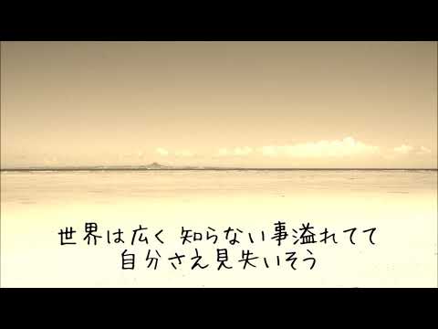 GARNET CROW / ♪夏の幻～secret arrange ver. （karaoke）
