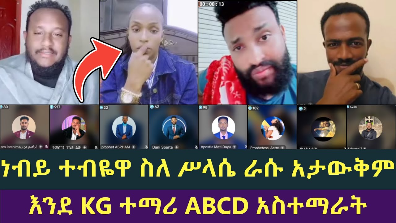 ልደት በሶፊ ቤት ጠይቆም ተጠይቆም አኮራን | ልደተቃል