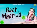 Aafat Macha Ri | Pooja Honda | Hit Haryanvi Song 2019 | Sonotek Records