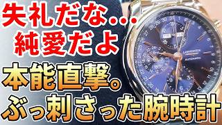 Why did I fall in love with this guy? I liked him when I noticed