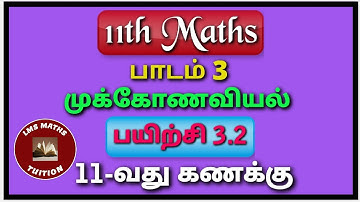 11th Maths/ Lesson 3/ Trigonometry/ Exercise 3.2/ Sum 11/ @lmsmathstuition