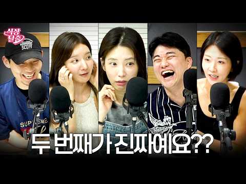 (멤버십) ??? : 두 번째가 진짜예요?ㅣ식장탈출 리부트 26회