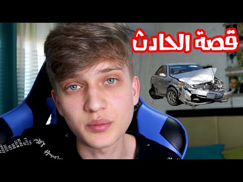 عملنا حادث انا و شادي ربنا ستر