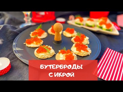 Новогоднее меню –