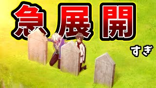 【駆け足すぎるなろう系アニメ】転生貴族の異世界冒険録～自重を知らない神々の使徒～　9話【訳分からない展開があったぞ大丈夫？】