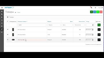 Opencart 2x - Edit Admin Products List OpenCart 2.0.3.1