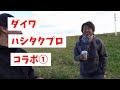ダイワ 2020 スティーズAIR TW カスブラてきとーレビュー！試し投げ！