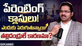 Parenting Classes Are Rising |Is It Because Parents Are Struggling? | SumanTV Psychology