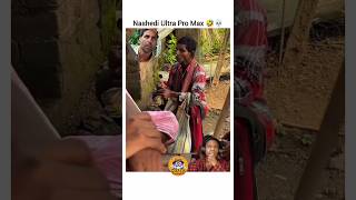 🤣 Nashedi Ultra Pro Max 💀 | Funny Meme Short | Trending Desi Comedy Video |  #shorts #viral