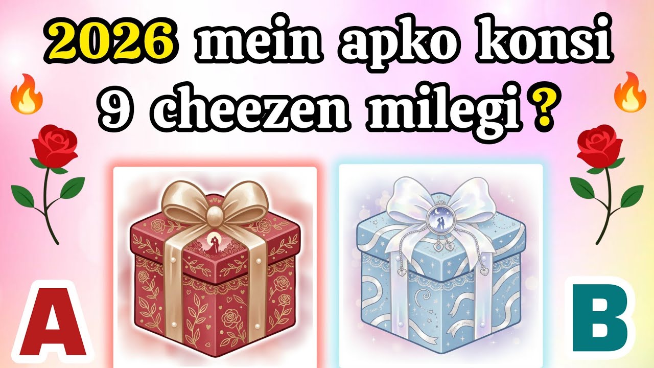 2026 mein apko konsi 9 cheezen milegi ?