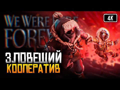 We Were Here Forever (видео)