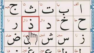 “Learn Arabic from Scratch: Alif & Baa Made Simple” | Alif Baa Taa | Noorani Qaida Lesson 01|