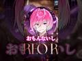 【STEREO RIOT】の読み方#めておら