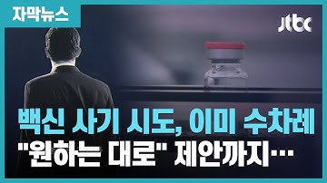 [자막뉴스] 대구시 전에도 5번 이상 