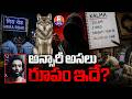 Mumbai Mira Road Incident | అన్సారీ అసలు రూపం ఇదే? | Mumbai News | Zubair Ansari | Pallavi Sanathan
