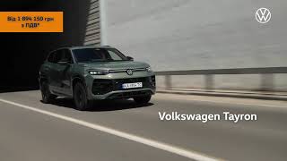 VW Tayron
