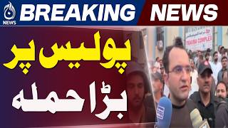 Police Attack | Breaking News | Security Alert | Pakistan - Aaj News