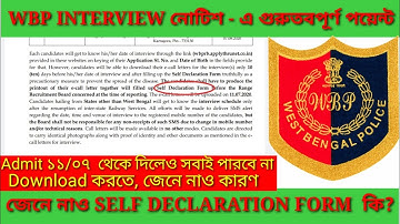 WBP INTERVIEW 2020 SELF DECLARATION FORM DETAILS//#WBP INTERVIEW 2020//#wbpolice//#wb interview//wbp