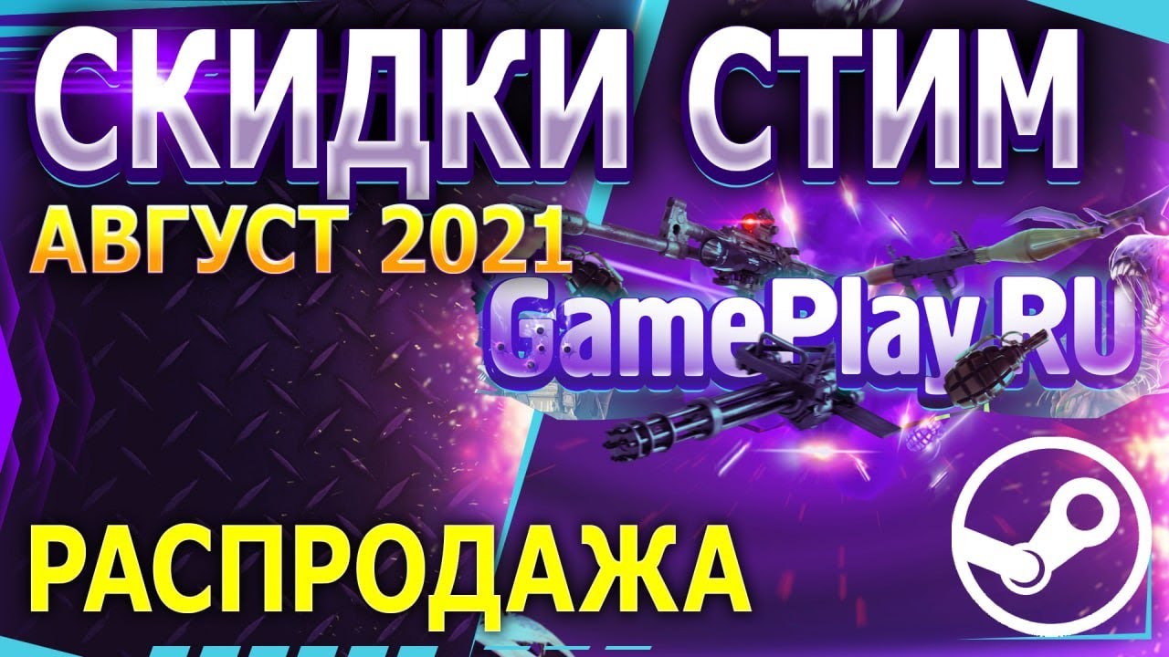 РАСПРОДАЖА STEAM | СЕРИЯ XCOM | СКИДКИ ДО 80%