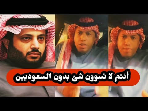 سعودي يحذر ويعاير المصريين بسبب تركي آل الشيخ أنتم تنتهون بدون السعودية هي من اعطتكم المال