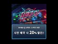 SHIKA-Q 지금 예약 구매 가능합니다!
