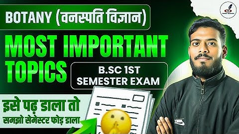 B.Sc 1st Semester Exam के लिए महत्वपूर्ण Topic ✅| Botany | Based On Previous Year Paper Pattern