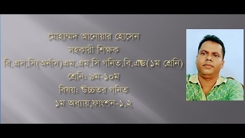 Class:9-10,Higher Math,Chapter-1.2