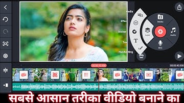 Kinemaster se photo ka video kaise bnaye .kinemaster में फोटो का विडियो कैसे बनाये