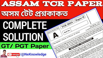 TET Paper 2025 | Assam TCR Exam Paper | TCR Paper 2 #AssamTCR