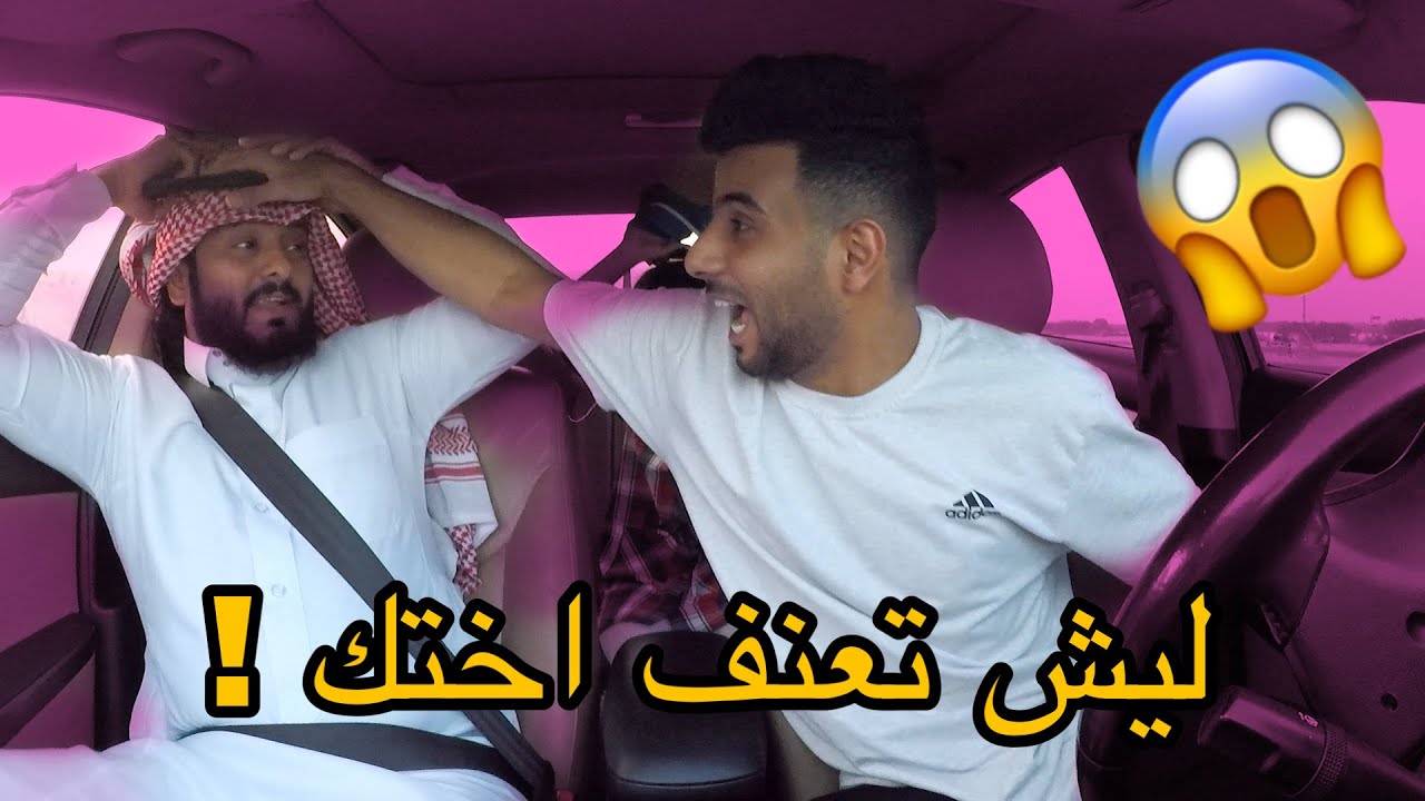 مقلب ليش تعنف اختك ! كسرت جوال اختي الصغيره 😱