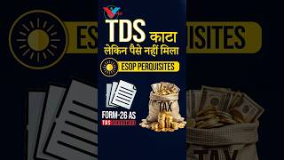 The company has already deducted TDS but the employee has not received any payment#shorts#valueedge