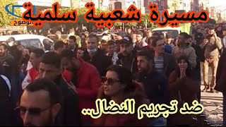 عاجل..مسيرة شعبية حاشدة ببني ملال ضد تجريم النضالات
