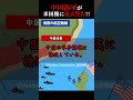 ㊗️70万回再生🎉米軍機VS中国海軍！真っ向対立の無線記録を大公開！#航空無線 #アメリカ軍 #中国軍 #国際情勢