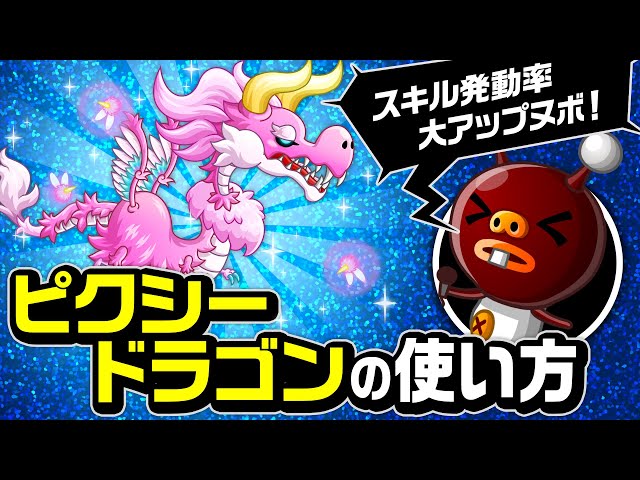 How to use the Pixie Dragon in Castle & Dragon: 