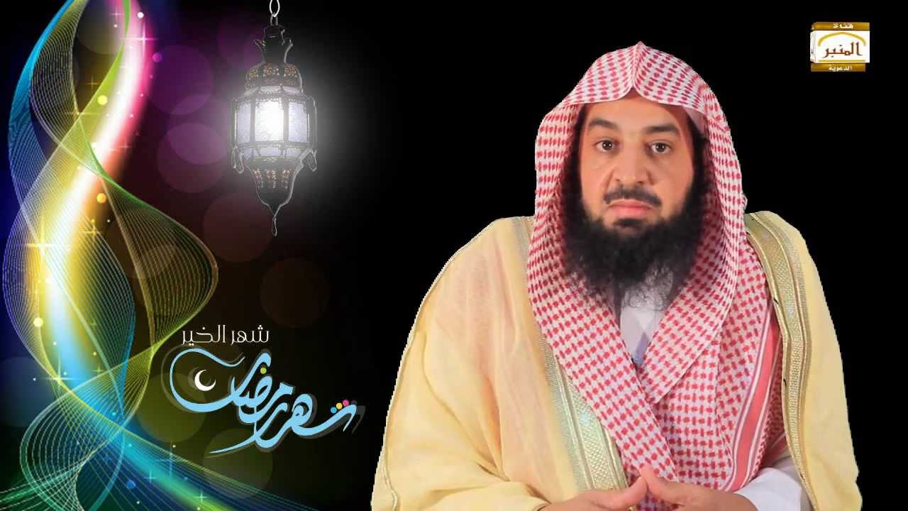 الغضب في رمضان لفضيلة الشيخ / عواد بن سبتي