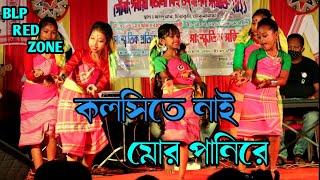 Koloshi Te Nai Mor Pani Rekoloshir pani majhiai dhalia