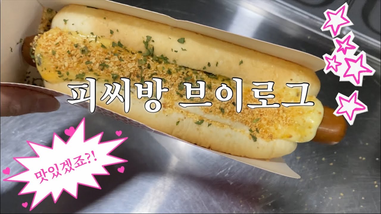 피시방 알바 vlog｜손님은 롤 중인데 난 라면 끓이는 중임.