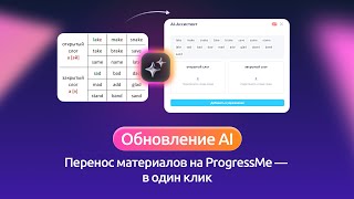 Как создавать интерактивные задания за секунды