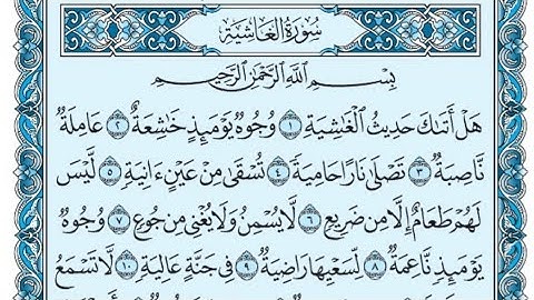 سورة الغاشية كاملة (بالكتابة) بصوت الشيخ ياسر الدوسري - Sourate Al-Ghashiyah Yasser Al Dossari