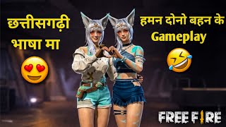 Cg girl game play 🎯😍 nishu&amp; bebo!!